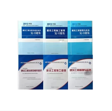 二級(jí)機(jī)電建造師書(shū)集 軌道交通專(zhuān)業(yè)備考寶典