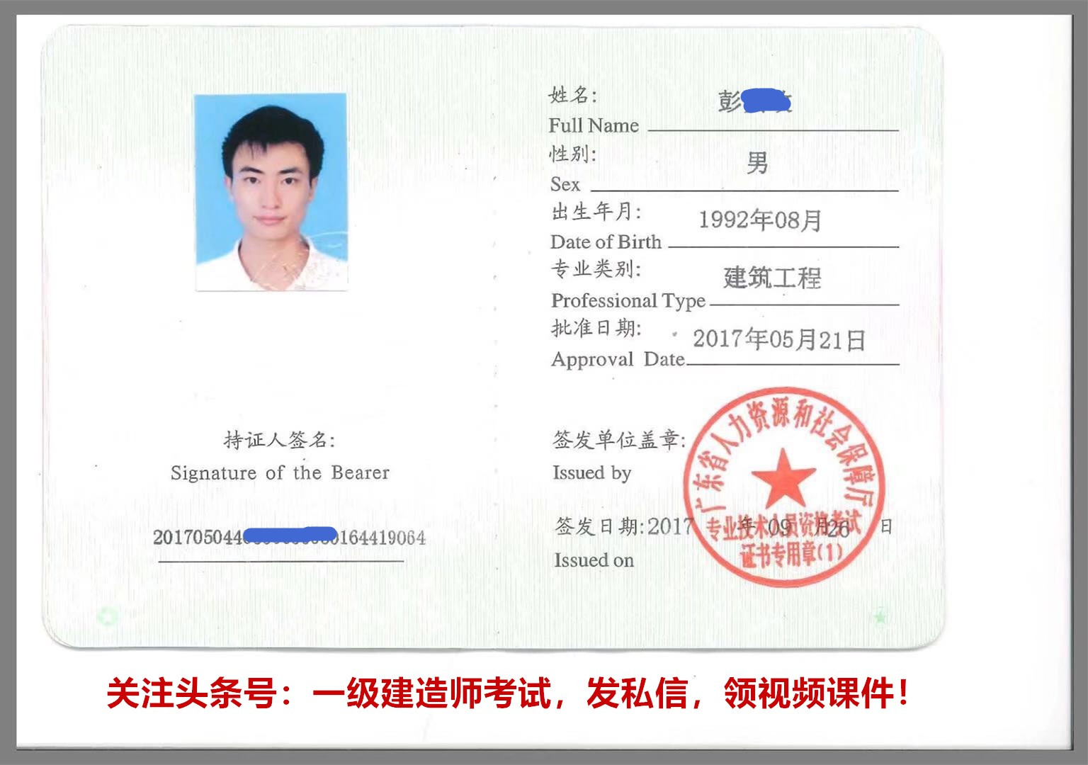 機電建造師通關經驗分享 老學員的備考智慧與實戰心得