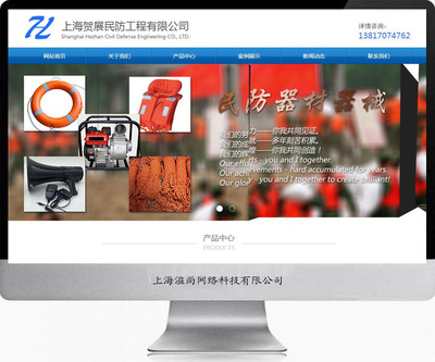 賀展專(zhuān)業(yè)民防工程網(wǎng)站建設(shè)案例 打造松江區(qū)域數(shù)字化轉(zhuǎn)型新標(biāo)桿
